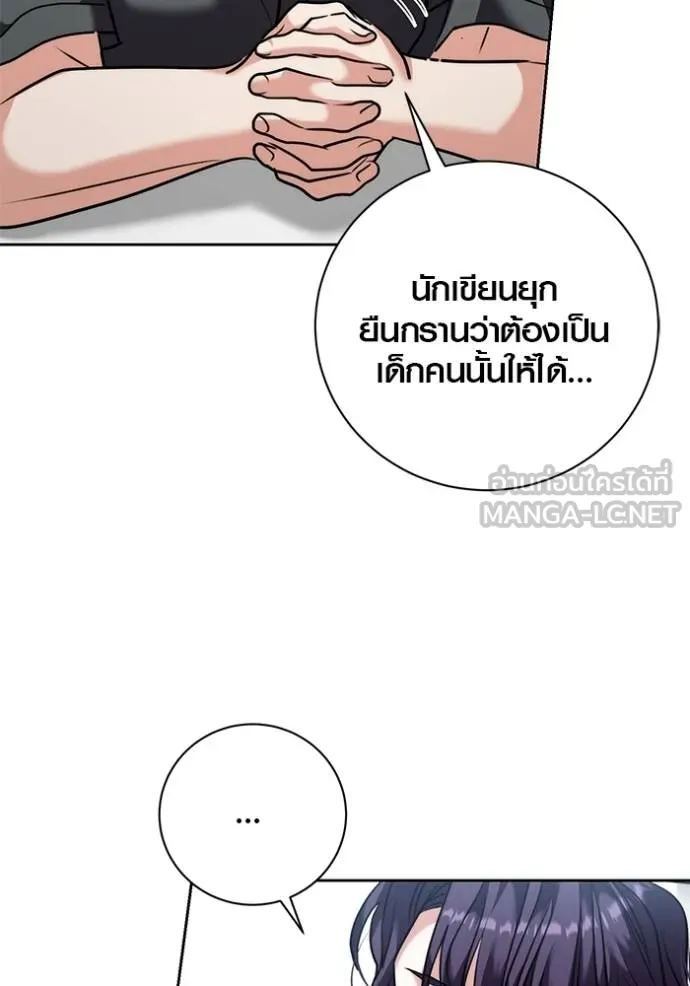 ออร่าดาราอัจฉริยะ ตอนที่ 47 รูปที่ 33