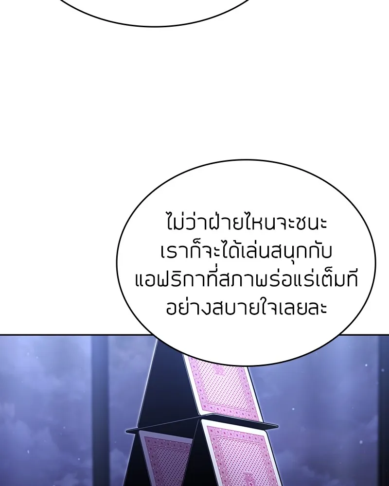 Clever Cleaning Life Of The Returned Genius Hunter ส_ดยอดฮ_นเตอร_สายคล_น ตอนที่ ตอนที่ 92 รูปที่ 48