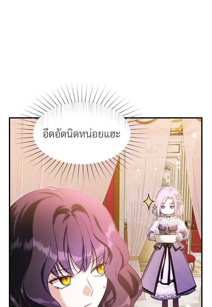 จักรพรรดิคลั่งรักที่เด็กกว่าฉันพันปี ตอนที่ 25 รูปที่ 14