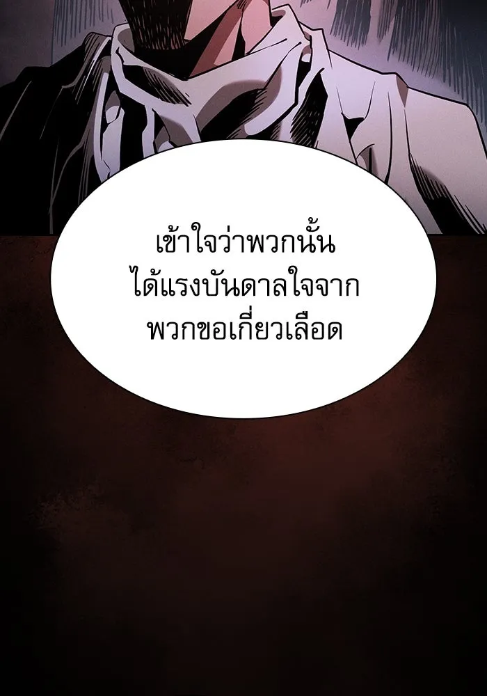 นักดาบอัจฉริยะจากอะคาเดมี ตอนที่ 62 รูปที่ 145