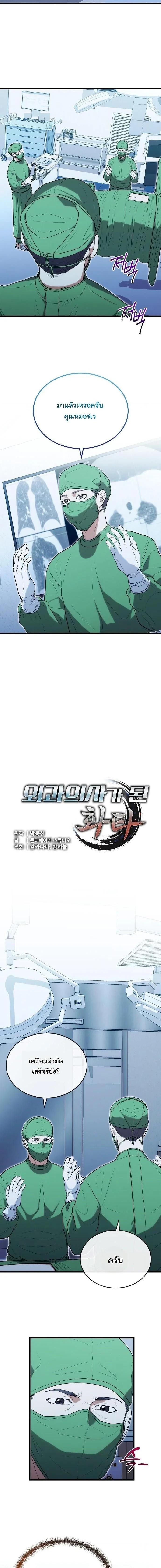 Manga-lc-com อ่านมังงะ อ่านการ์ตูน ออนไลน์ ฟรี Hua Tuo Becomes a Surgeon ตอนที่ 1 2 3 4 5 6 7 8 9 10 11 12 13 14 ฟรี ไม่มีโฆษณา Manga-lc - อ่าน มังงะ อ่าน การ์ตูน ออนไลน์ อ่านมังงะ ฟรี