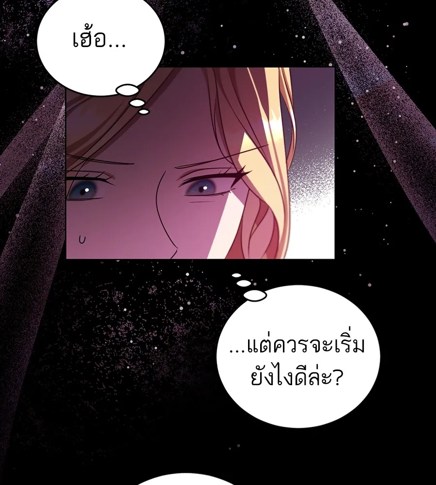 ทางหลุดพ้นของนักบุญลวง ตอนที่ 24 รูปที่ 49