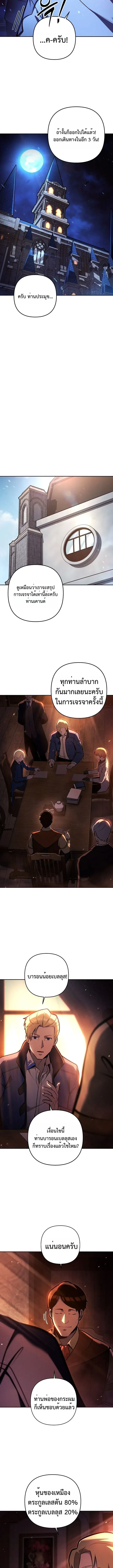 The Mad Dog of the Duke_s Estate เก_ดใหม_เป_นหมาบ_าในตระก_ลดย_ก ตอนที่ ตอนที่ 13 รูปที่ 9