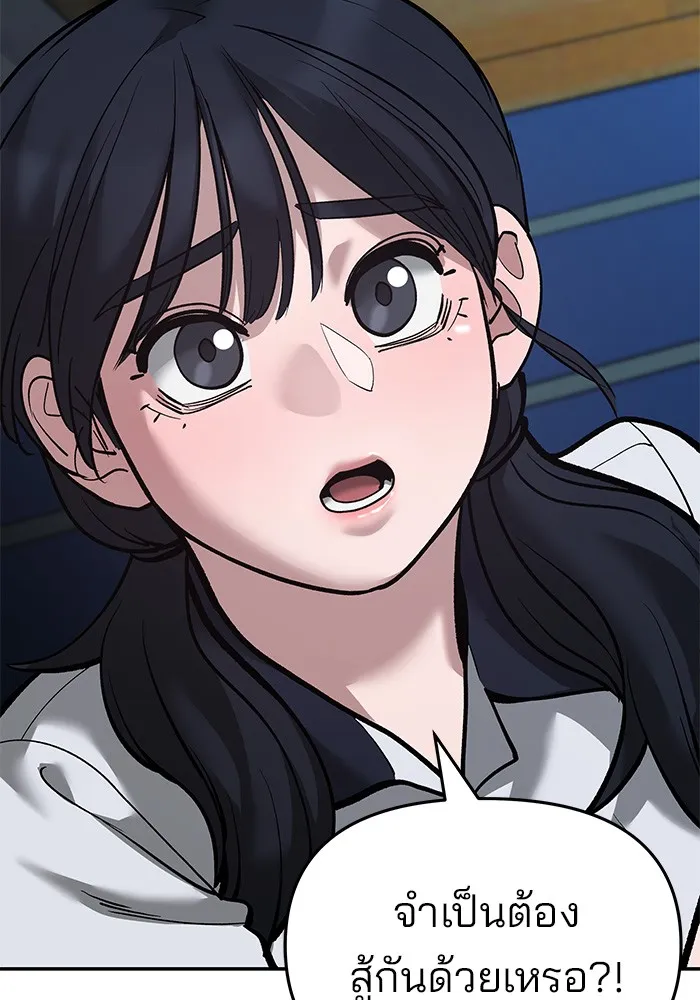 เลวฟาดเลว ตอนที่ 65 รูปที่ 119