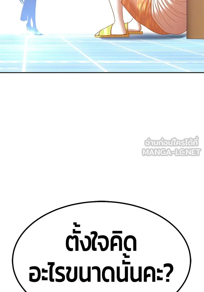 +99 ท่อนไม้พร้อมบวก ตอนที่ 63 รูปที่ 219