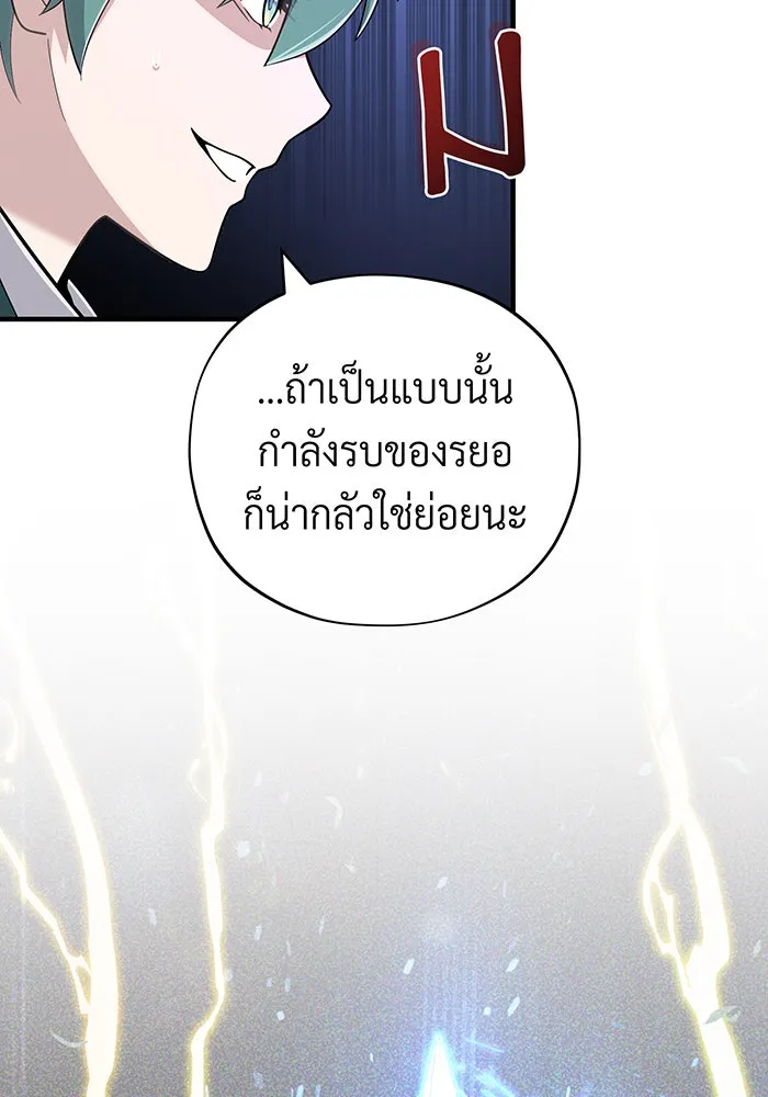 จอมเวทเกิดใหม่ในรอบ 66666 ปี ตอนที่ 108 รูปที่ 19