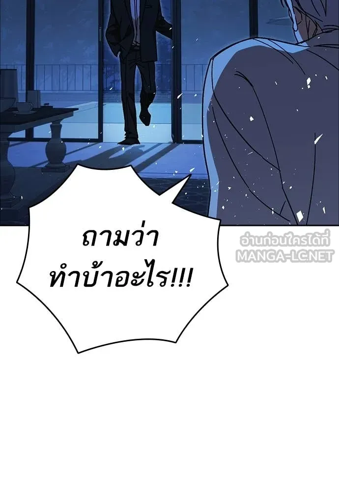 Study Group ตอนที่ 317 รูปที่ 126