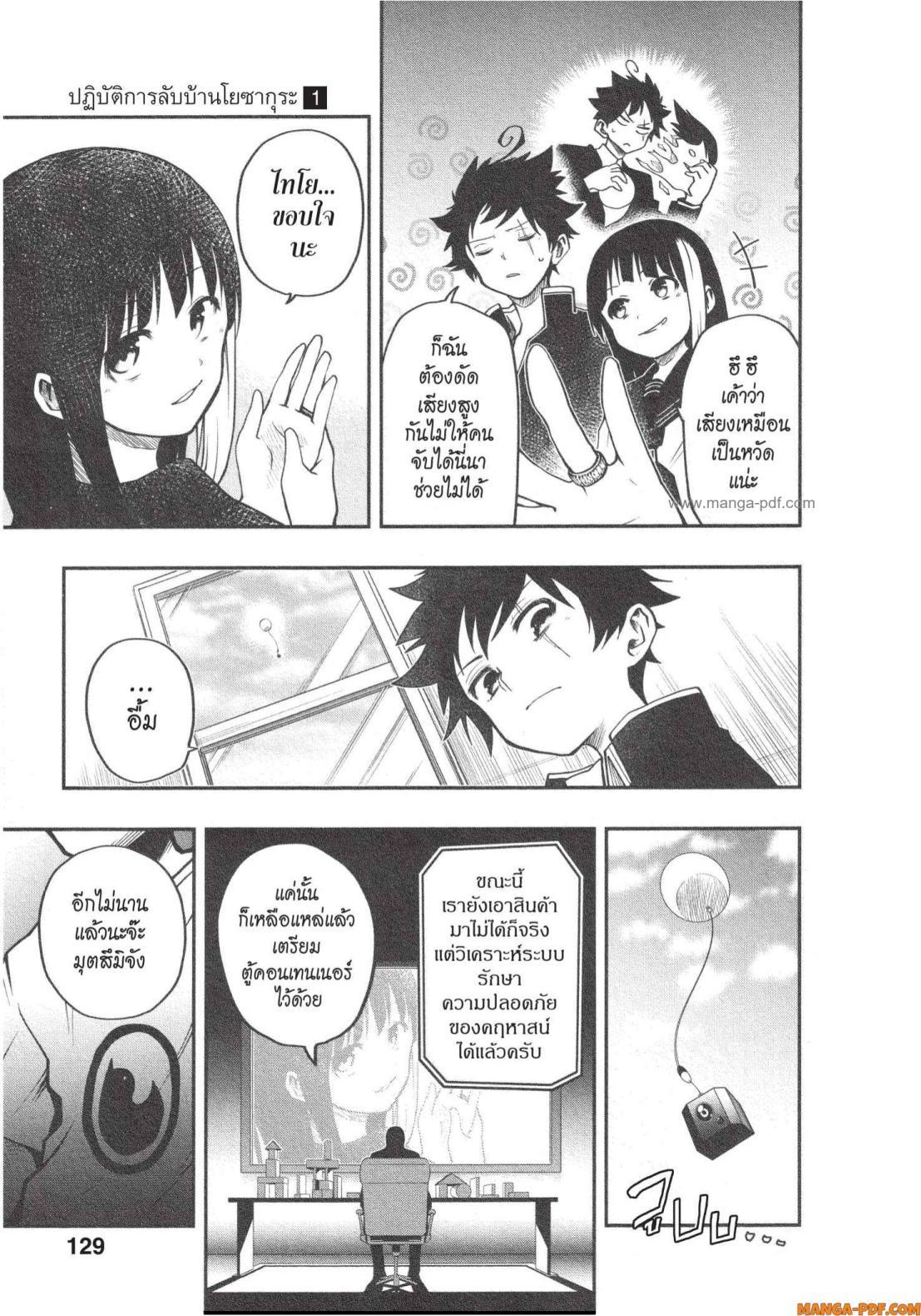 Manga-lc-com อ่านมังงะ อ่านการ์ตูน ออนไลน์ ฟรี Yozakura-san Chi no Daisakusen ตอนที่ 1 2 3 4 5 6 7 8 9 10 11 12 13 14 ฟรี ไม่มีโฆษณา Manga-lc - อ่าน มังงะ อ่าน การ์ตูน ออนไลน์ อ่านมังงะ ฟรี