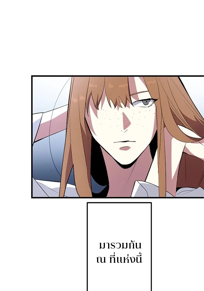 โคตรอาวุธลับระดับ ตอนที่ 1 รูปที่ 73