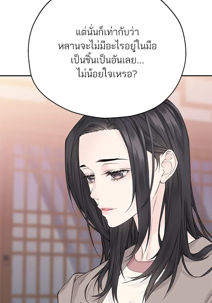 สลับรัก สลับชะตา ตอนที่ 17 รูปที่ 22