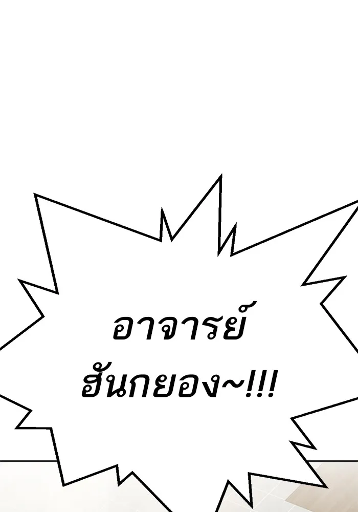 Study Group ตอนที่ บทส่งท้าย ซีซั่น 2 รูปที่ 25