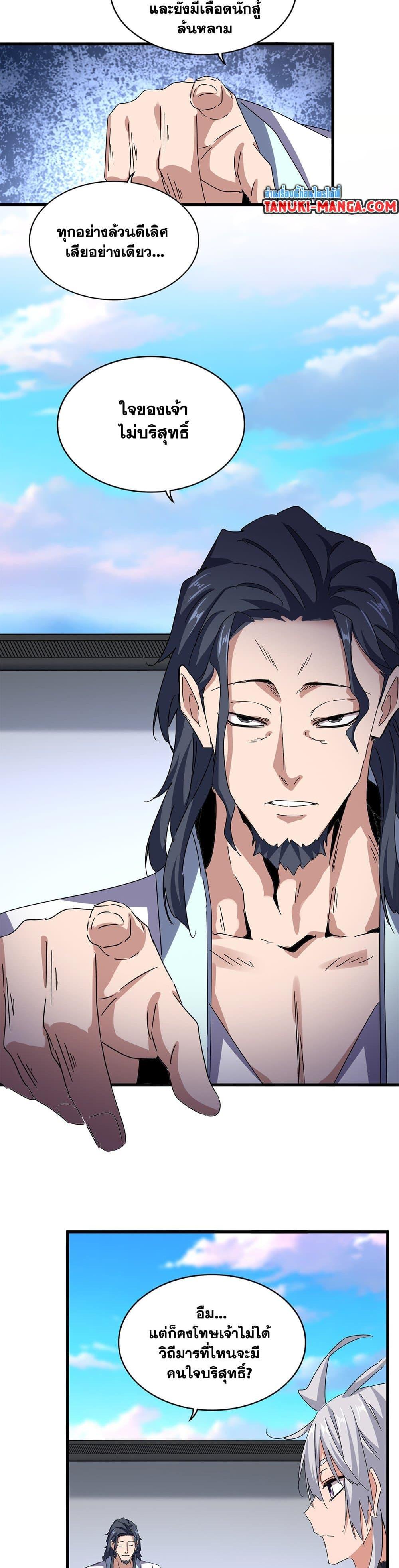 Manga-lc-com อ่านมังงะ อ่านการ์ตูน ออนไลน์ ฟรี Magic Emperor ตอนที่ 1 2 3 4 5 6 7 8 9 10 11 12 13 14 ฟรี ไม่มีโฆษณา Manga-lc - อ่าน มังงะ อ่าน การ์ตูน ออนไลน์ อ่านมังงะ ฟรี