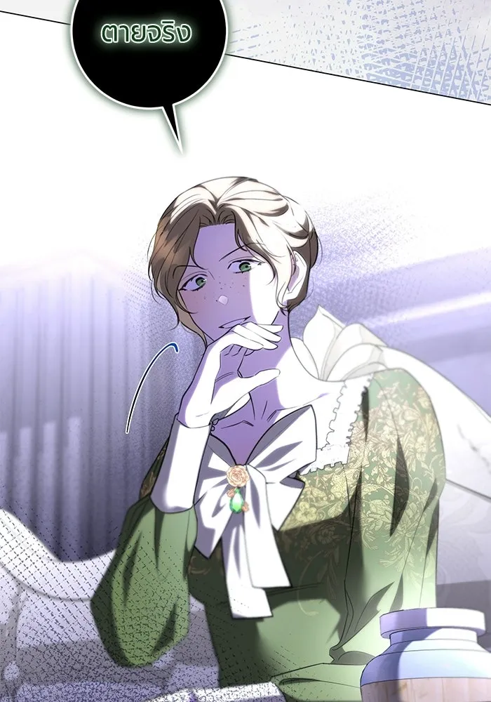 แด่ดยุกผู้สมบูรณ์แบบ ตอนที่ 9 รูปที่ 137