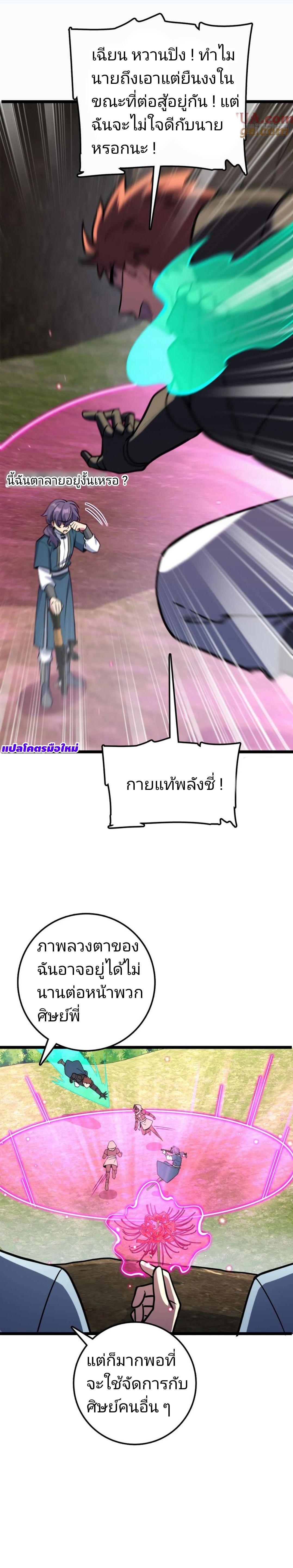 Manga-lc-com อ่านมังงะ อ่านการ์ตูน ออนไลน์ ฟรี My Master Only Breaks Through Every Time the Limit Is Reached ตอนที่ 1 2 3 4 5 6 7 8 9 10 11 12 13 14 ฟรี ไม่มีโฆษณา Manga-lc - อ่าน มังงะ อ่าน การ์ตูน ออนไลน์ อ่านมังงะ ฟรี