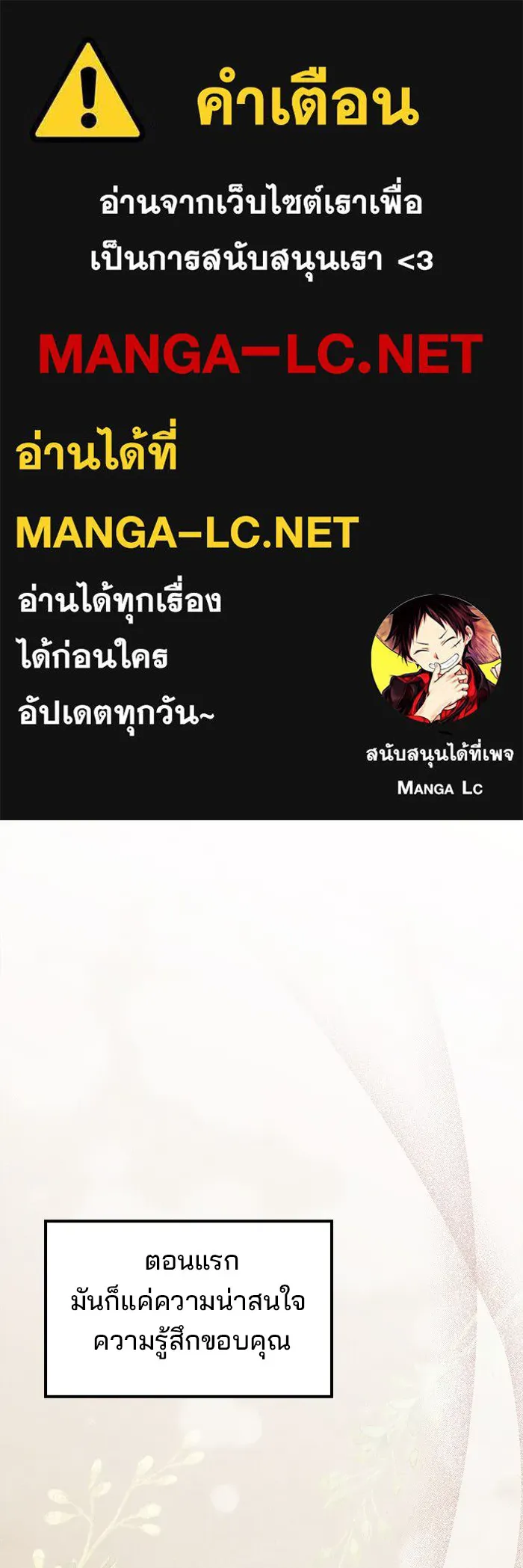 ครัวจอมเวท ตอนที่ 64 รูปที่ 1