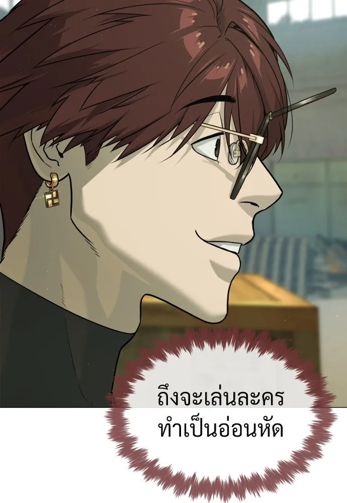 นักฆ่าย้อนวัย ตอนที่ 51 รูปที่ 89