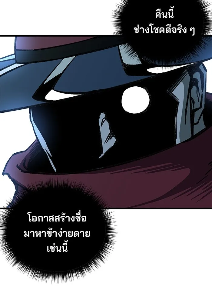 คุณปู่จอมยุทธกับหลานสาวสุดแกร่ง ตอนที่ 2 รูปที่ 223