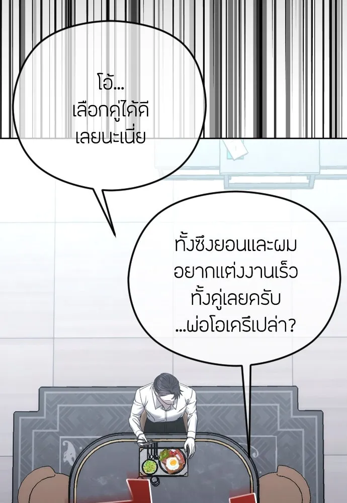 วิธีหนีตายจากนิยายโรคจิต ตอนที่ 72 รูปที่ 92