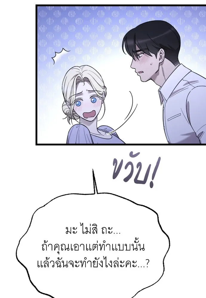 จำเลยหัวใจ ตอนที่ 80 รูปที่ 97