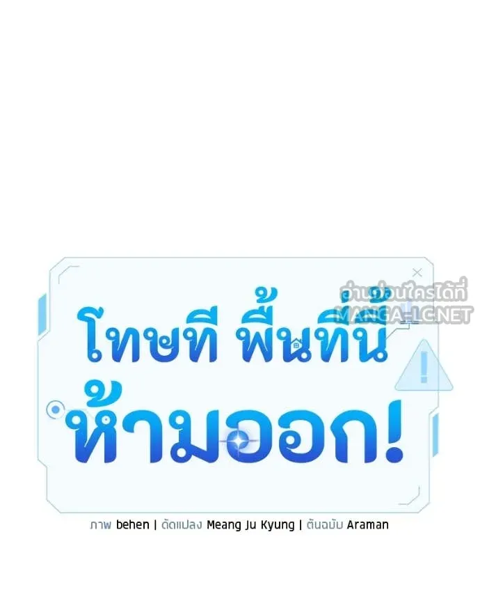 โทษที พื้นที่นี้ ตอนที่ 46 รูปที่ 56