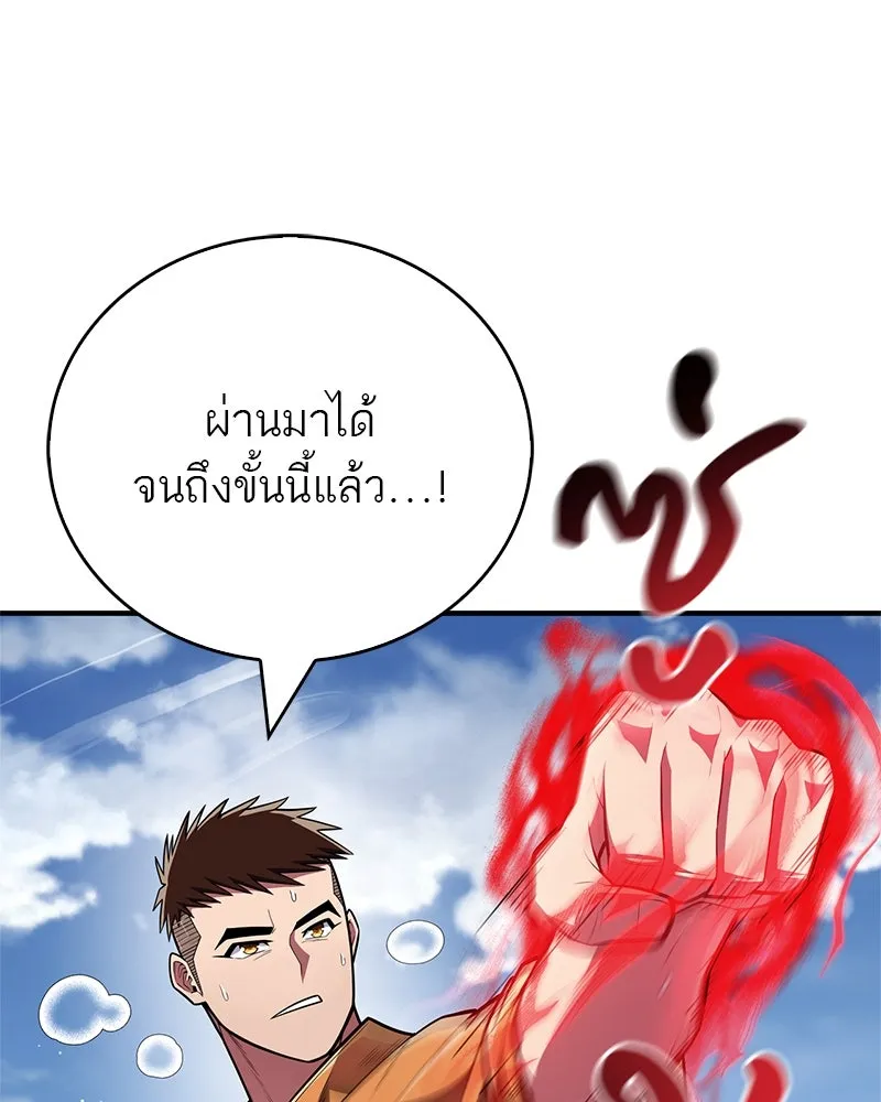 สุดยอดเทรนเนอร์แห่งยุทธภพ ตอนที่ 60 ที่แท้ข้าก็ชอบนี่เองสินะ รูปที่ 161