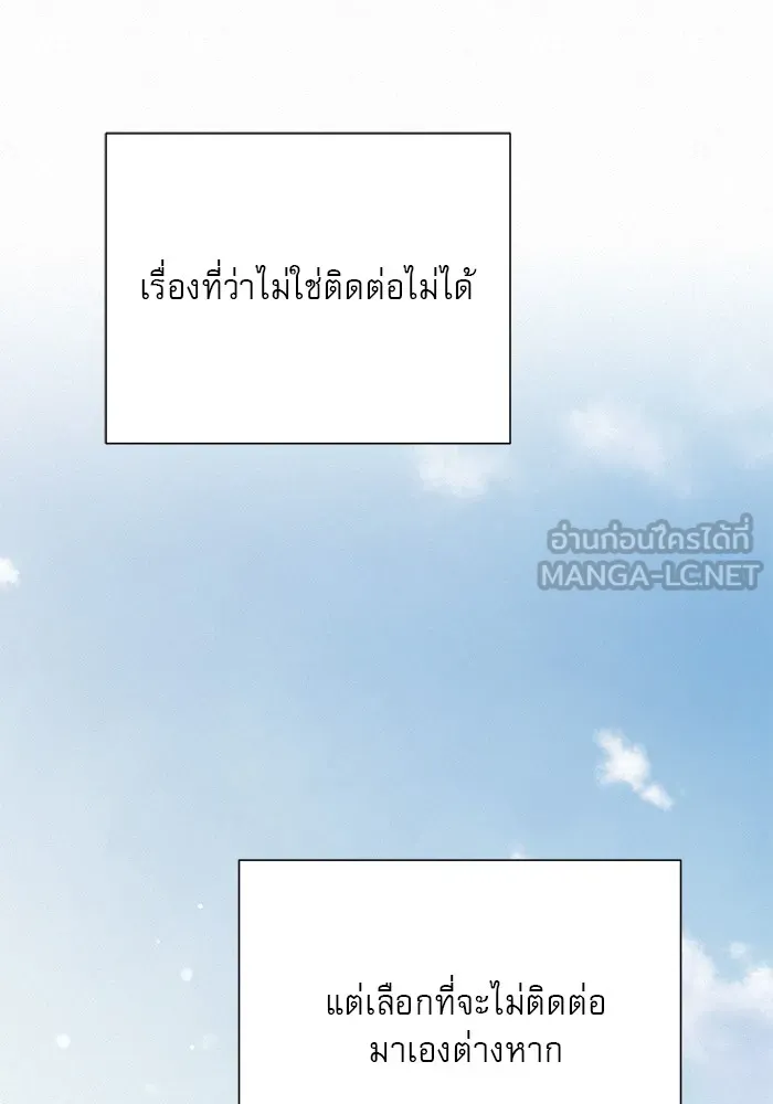 ปฏิบัติการรักวุ่นหัวใจ ตอนที่ 104 รูปที่ 33