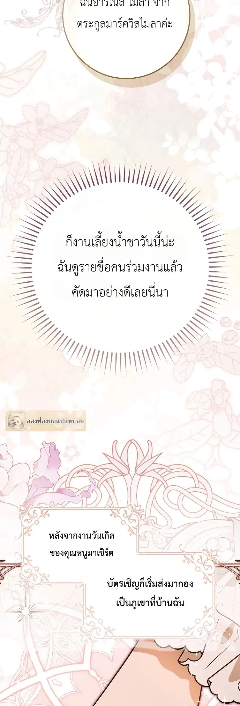 Manga-lc-com อ่านมังงะ อ่านการ์ตูน ออนไลน์ ฟรี Marked as the Tyrant’s Daughter-in-Law ตอนที่ 1 2 3 4 5 6 7 8 9 10 11 12 13 14 ฟรี ไม่มีโฆษณา Manga-lc - อ่าน มังงะ อ่าน การ์ตูน ออนไลน์ อ่านมังงะ ฟรี