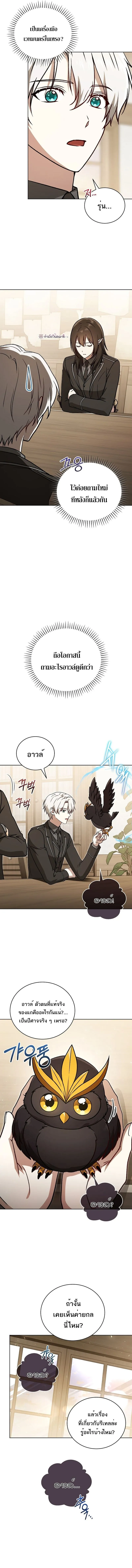 Concept Grasping Magic Genius อ_จฉร_ยะเวทมนตร_ ผ_ไขความล_บแห_งมานา ตอนที่ ตอนที่ 32 รูปที่ 15