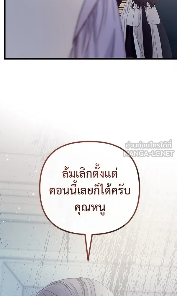 ชีวิตนี้เพื่อเธอ ตอนที่ 20 รูปที่ 78