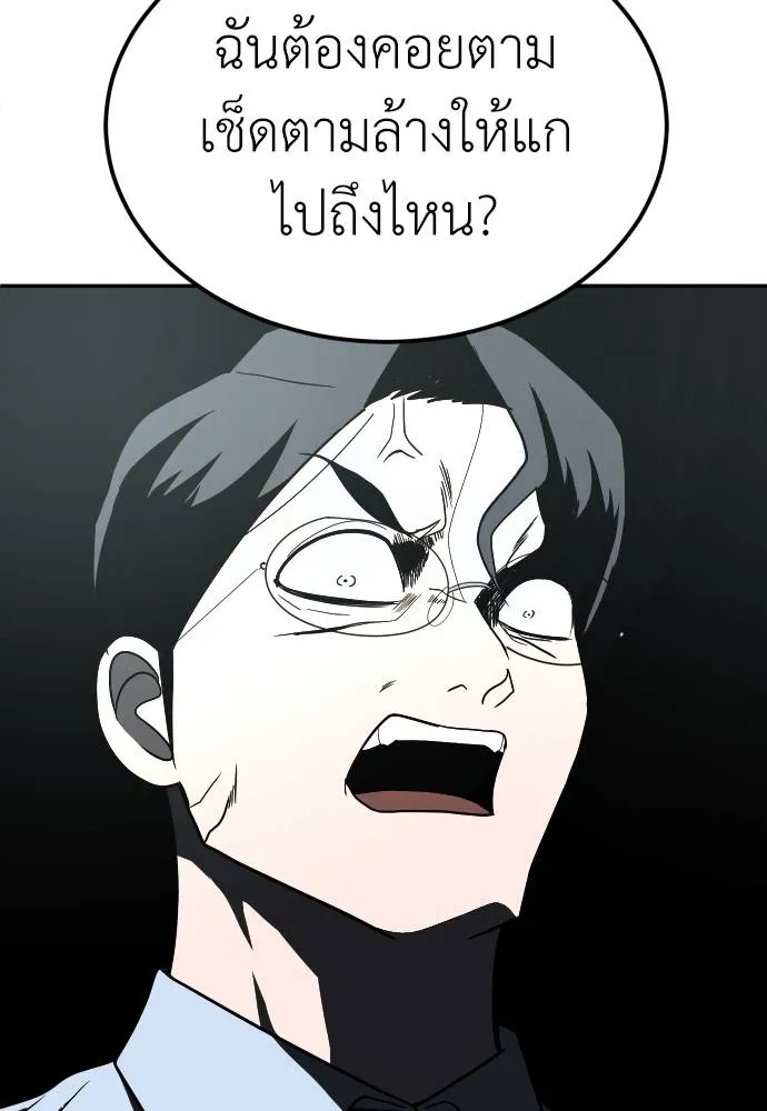 สนามเด็กล่า ตอนที่ 41 รูปที่ 166