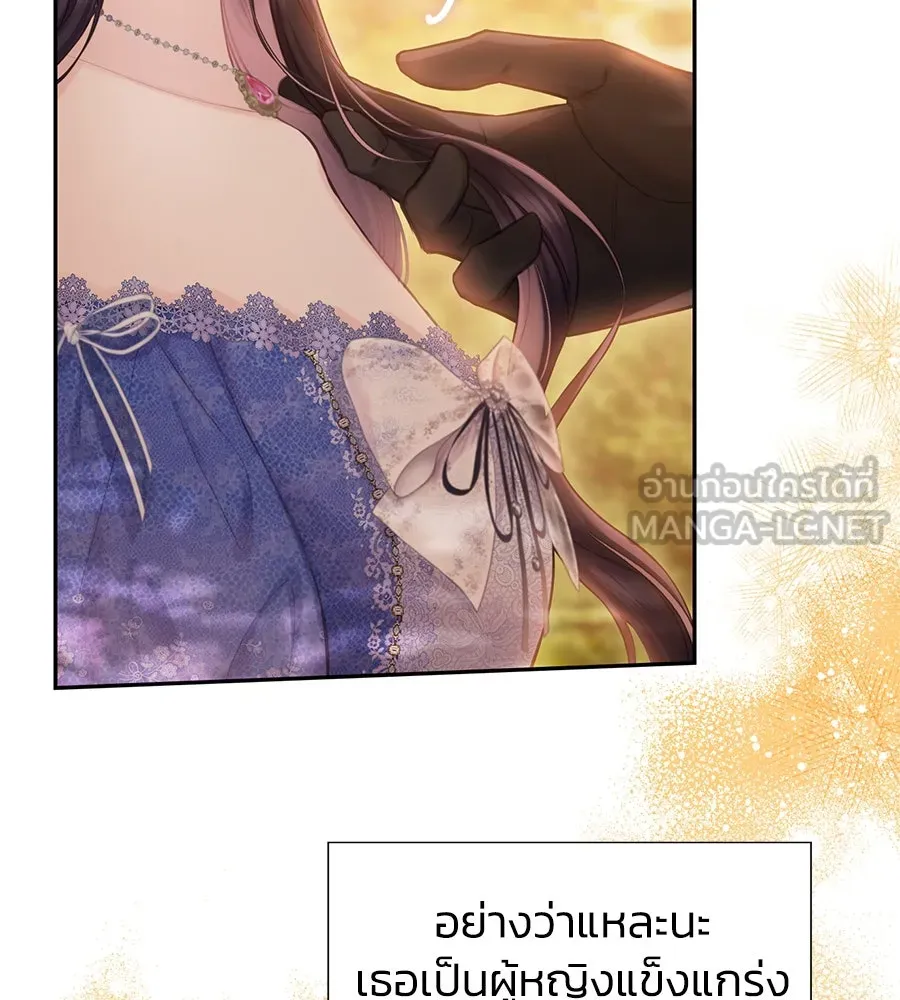 บาสเตียน ตอนที่ 34 รูปที่ 96