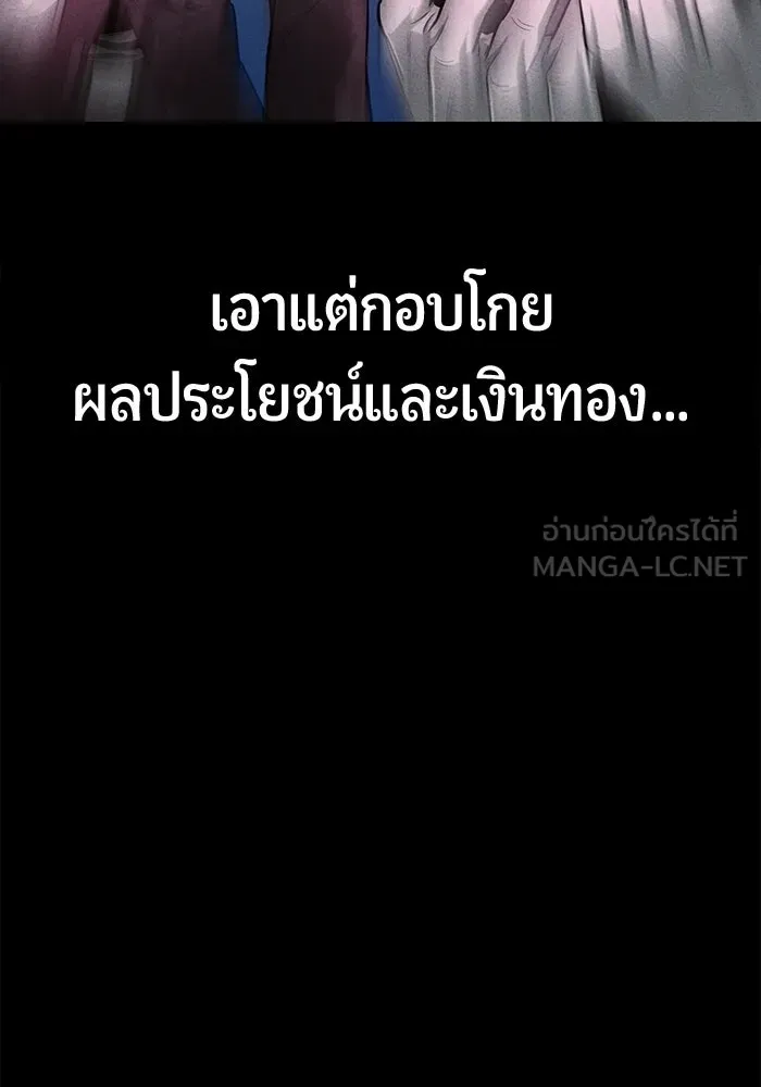 นักออกแบบเขาวงกตระดับชาติ ตอนที่ 1 รูปที่ 192