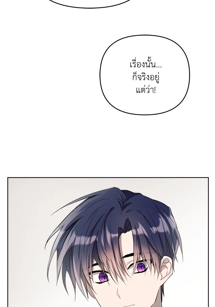 แอชสตาร์ต ตอนที่ 3 รูปที่ 83