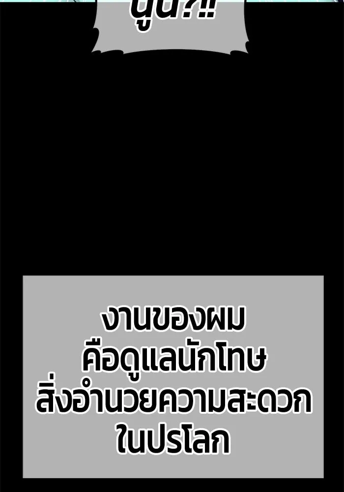 +99 ท่อนไม้พร้อมบวก ตอนที่ 113 เส้นทางสู่ปรโลก (1) รูปที่ 248