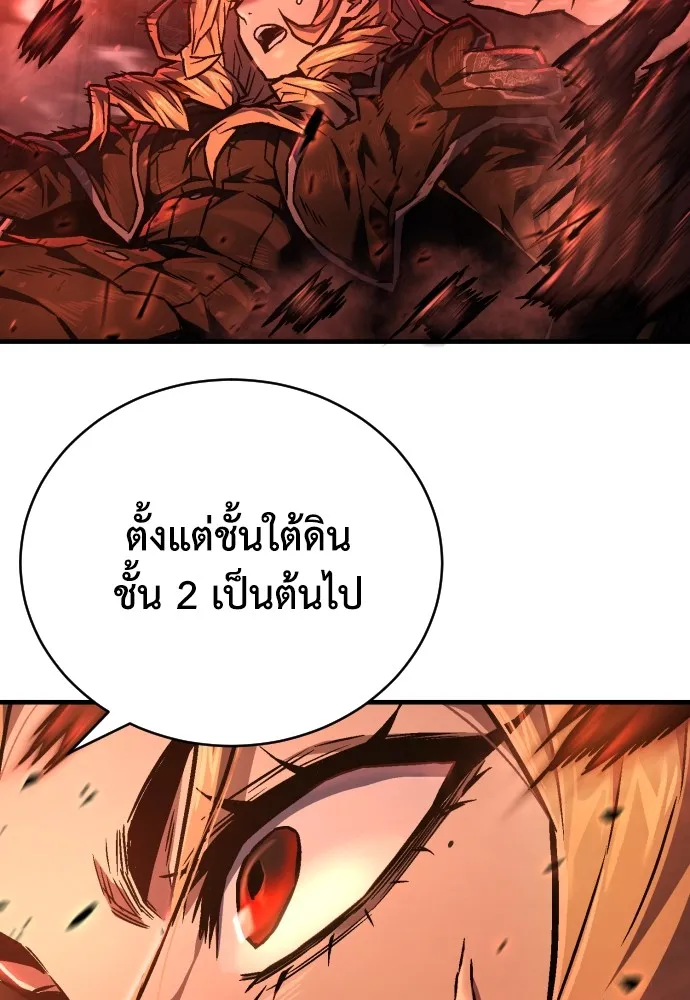 เพชฌฆาตลงทัณฑ์ ตอนที่ 4 รูปที่ 85