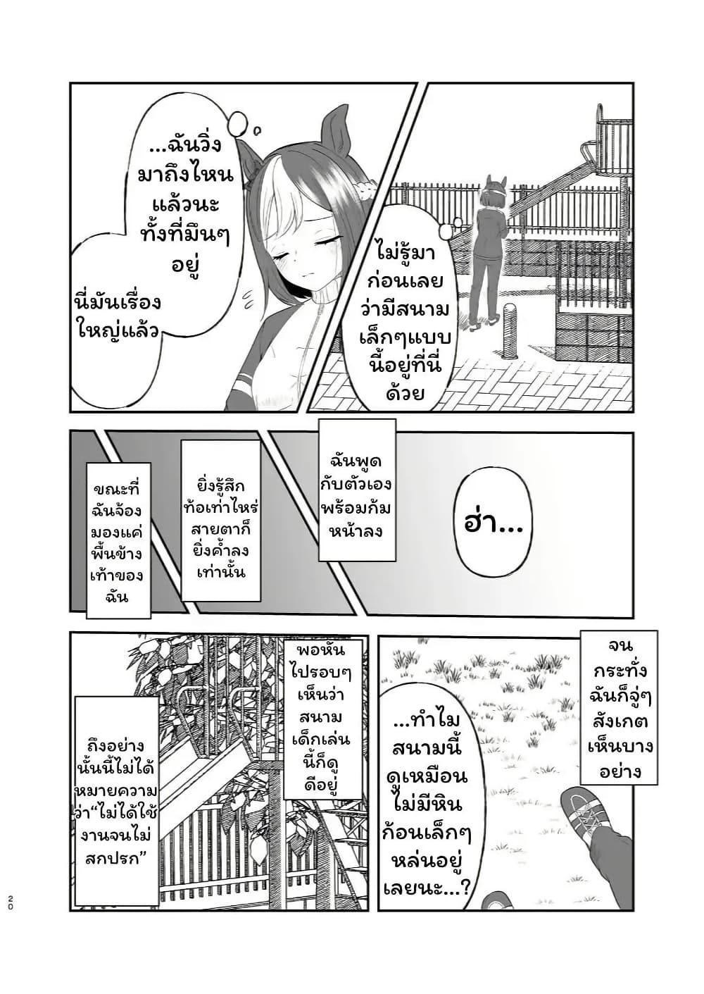 Manga-lc-com อ่านมังงะ อ่านการ์ตูน ออนไลน์ ฟรี Kisah Special week dan trainer yang sudah menikah ตอนที่ 1 2 3 4 5 6 7 8 9 10 11 12 13 14 ฟรี ไม่มีโฆษณา Manga-lc - อ่าน มังงะ อ่าน การ์ตูน ออนไลน์ อ่านมังงะ ฟรี