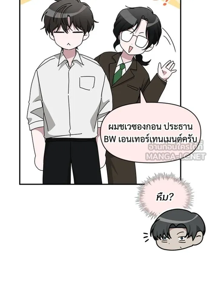 ฉันเนี่ยนะ ตอนที่ 54 รูปที่ 15