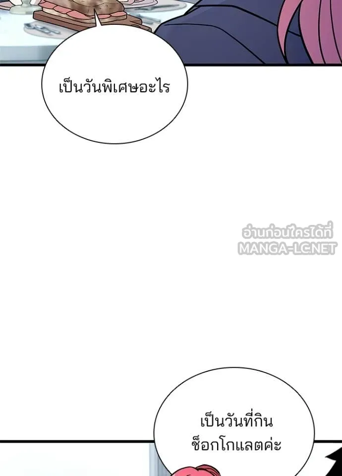 Villain to kill ตอนที่ 226 รูปที่ 65