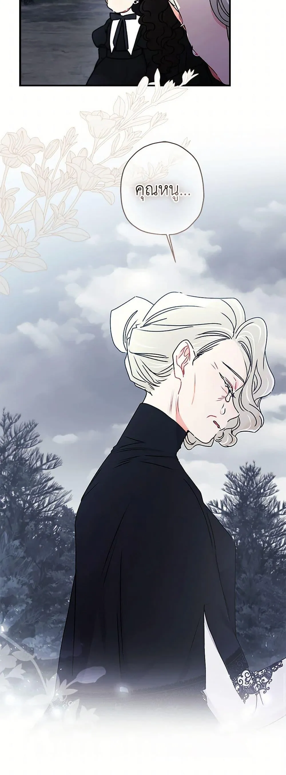 I Became the Male Lead_s Adopted Daughter ฉ_นกลายเป_นล_กสาวบ_ญธรรมของท_านดย_ก ตอนที่ ตอนที่ 119 รูปที่ 18