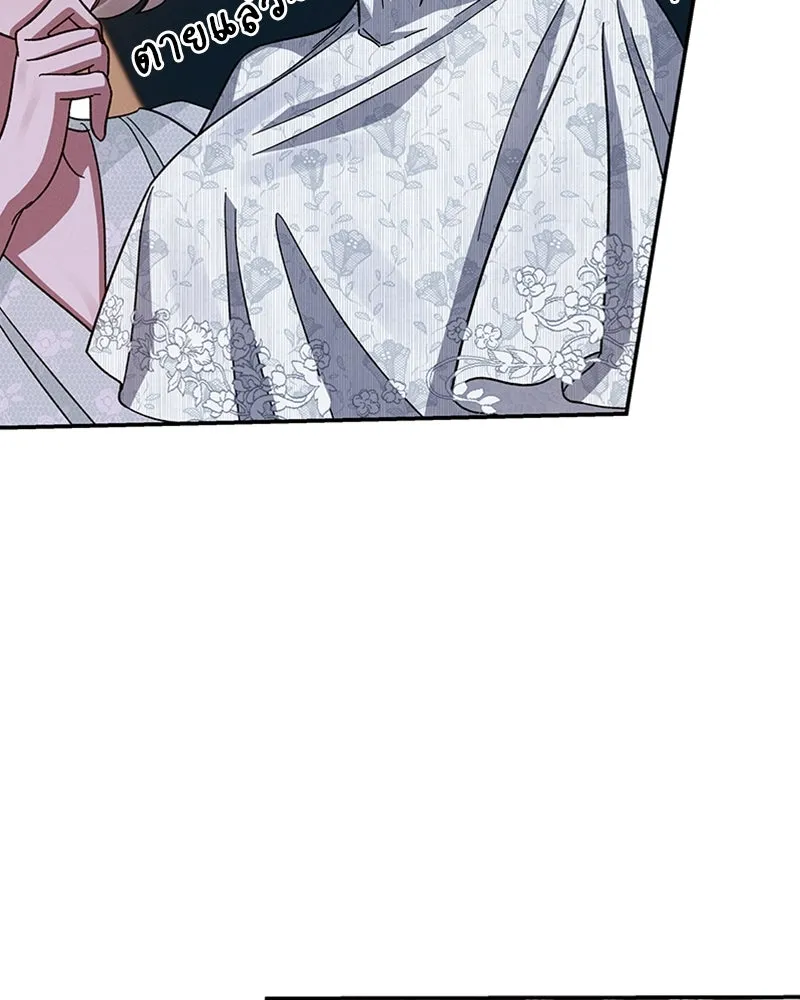 โอ้ ศัตรูที่รัก ตอนที่ 26 รูปที่ 13