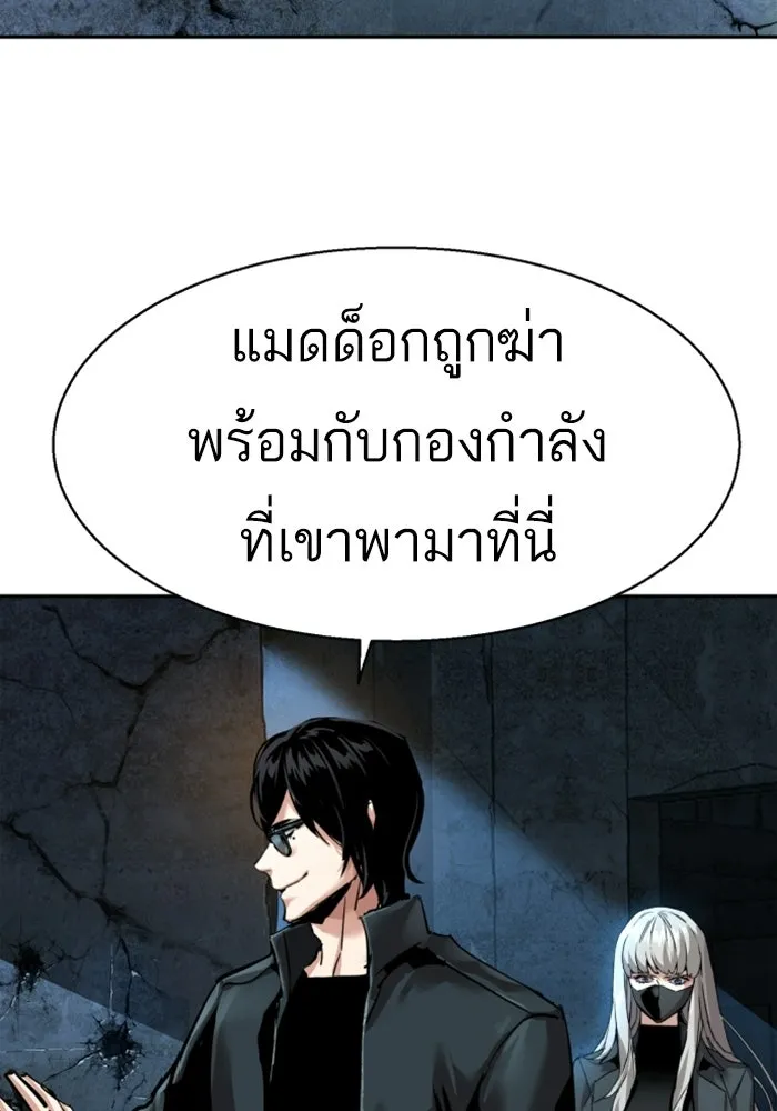 พี่ชายสายบอดี้การ์ด ตอนที่ 275 รูปที่ 49