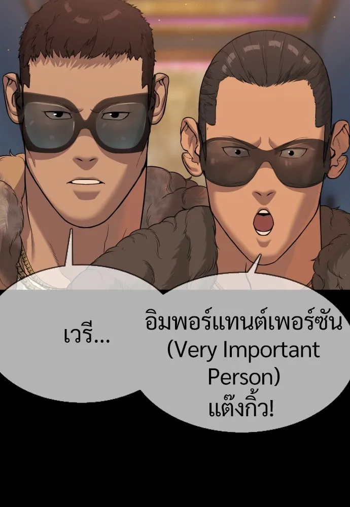 นักฆ่าย้อนวัย ตอนที่ 30 รูปที่ 107