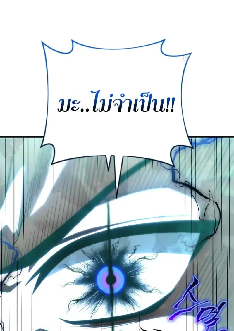 Player Who Returned 10_000 Years Later เพลเยอร_ผ_กล_บมาในรอบหม_นป_ ตอนที่ ตอนที่ 140 รูปที่ 127