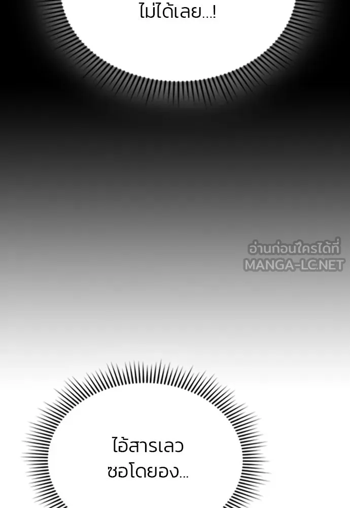 รักแล้วห้ามเลิก ตอนที่ 42 รูปที่ 114