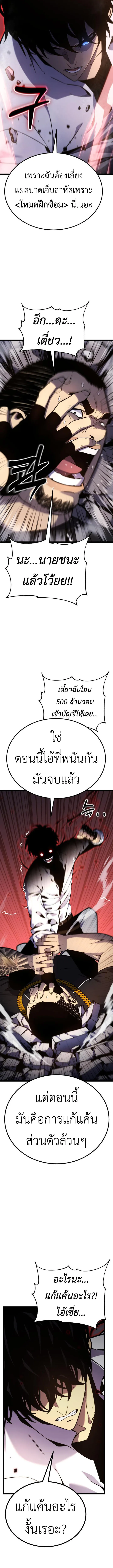 Artifact-Devouring Player เพลเยอร_ผ_กล_นก_นอาร_ต_แฟกต_ ตอนที่ ตอนที่ 16 รูปที่ 13