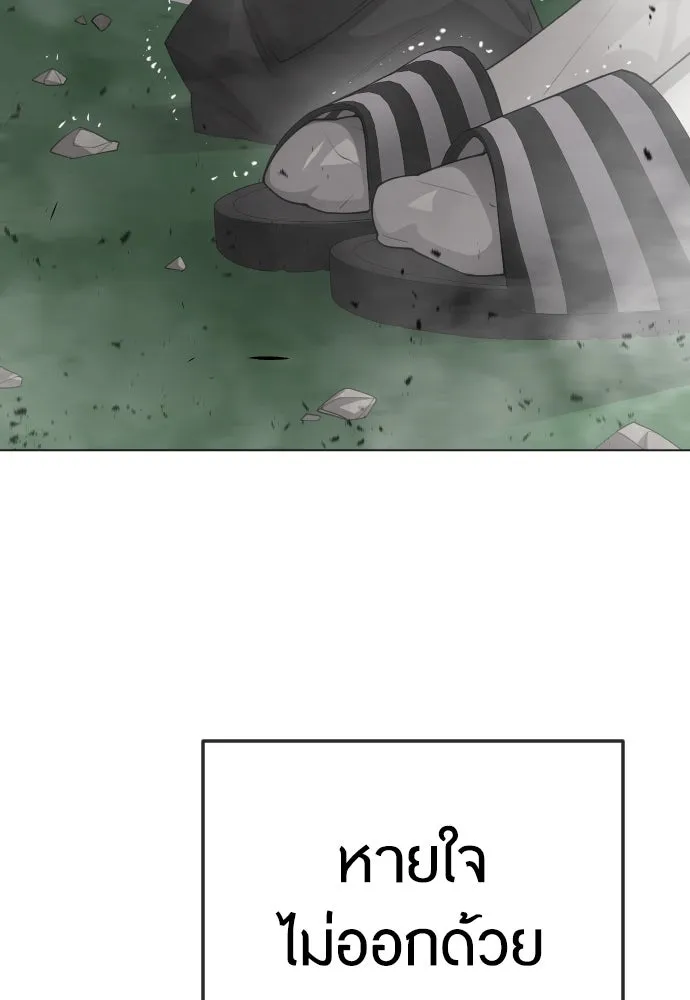 ยุคแห่งยอดมนุษย์ ตอนที่ 73 รูปที่ 34
