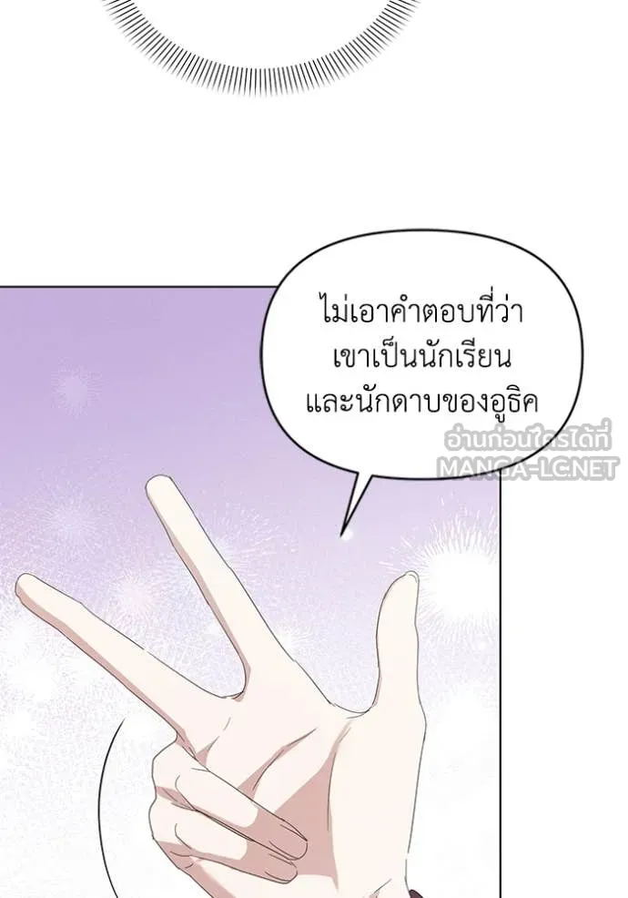 ชีวิตใหม่ในตระกูล ตอนที่ 89 รูปที่ 43