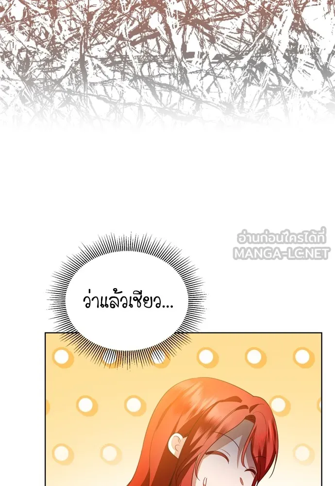 บุปผาลบคมดาบ ตอนที่ 17 รูปที่ 63