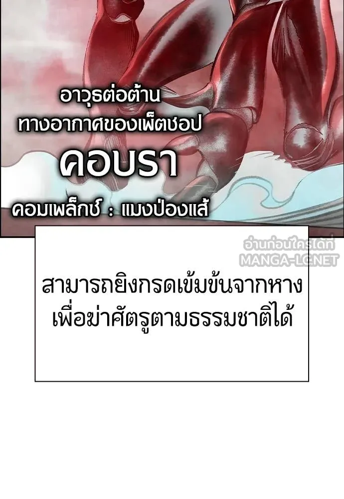 Jungle Juice ตอนที่ 192 รูปที่ 126