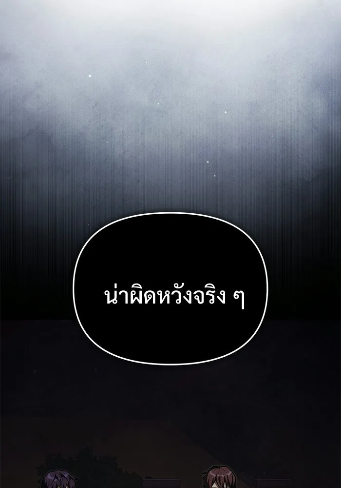 อัศวินดำล่าท้าเวลา ตอนที่ 59 รูปที่ 53